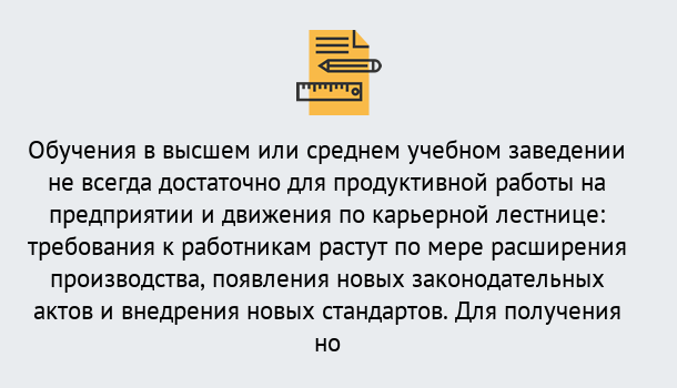 Почему нужно обратиться к нам? Пенза Образовательно-сертификационный центр приглашает на повышение квалификации сотрудников в Пенза