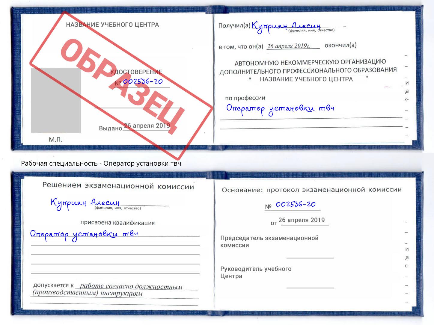 Оператор установки твч Пенза