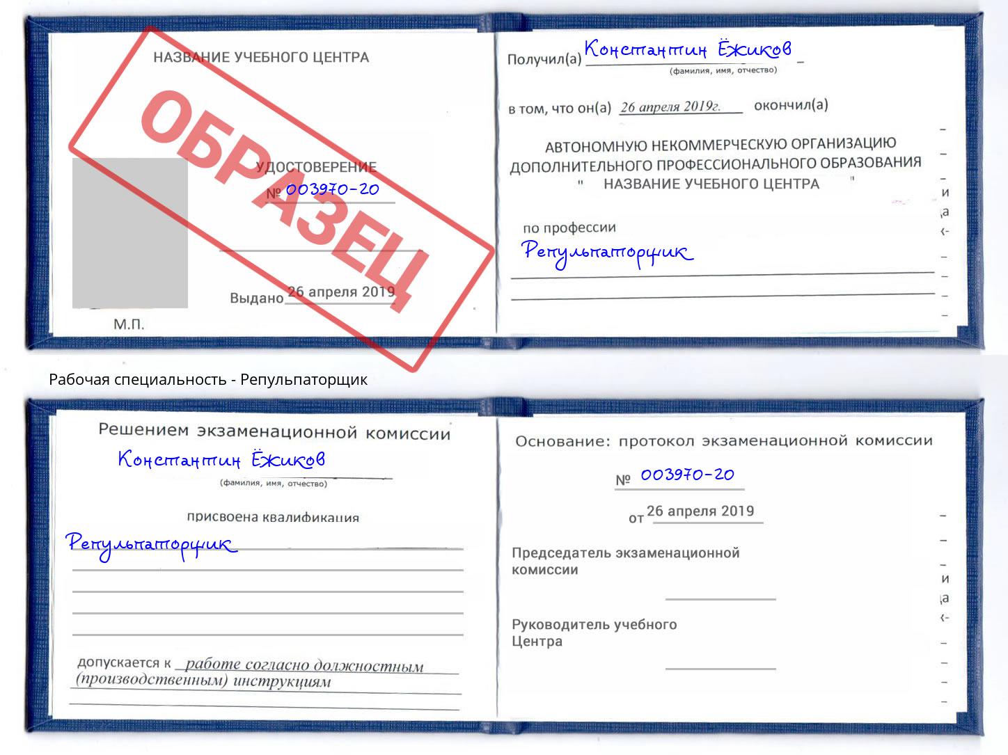 Репульпаторщик Пенза